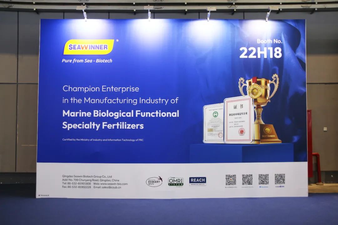 金牌贊助企業(yè)海大生物全新亮相上海CAC國際農(nóng)化展，以科技實(shí)力獻(xiàn)禮25周年