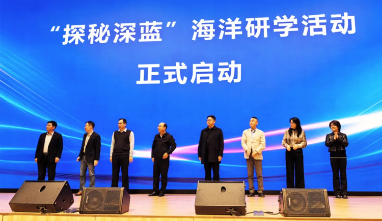 海大生物參加海洋研學(xué)之旅啟動(dòng)儀式，向“海洋書(shū)屋”捐贈(zèng)圖書(shū)