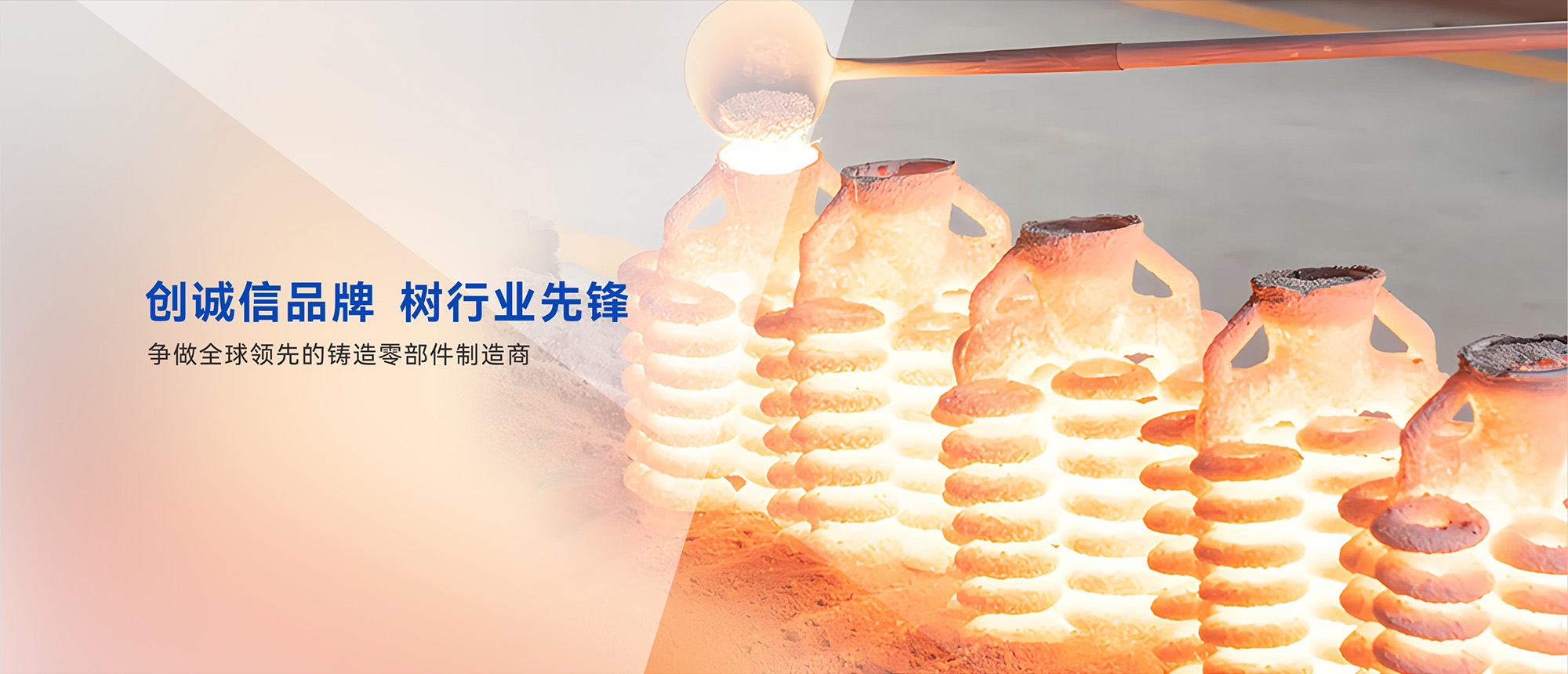 創(chuàng)誠(chéng)信品牌 樹(shù)行業(yè)先鋒