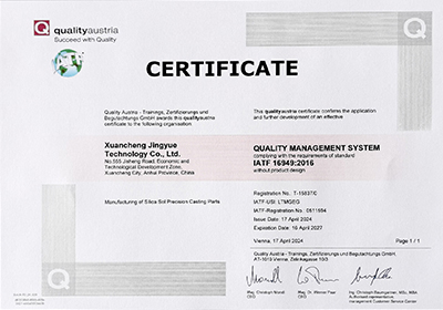 質(zhì)量管理體系認(rèn)證證書-英文